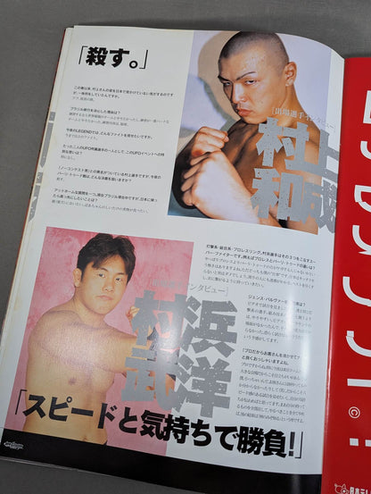 ★ Japan's first comprehensive terrestrial live broadcast ★ UFO LEGEND The world's strongest legend