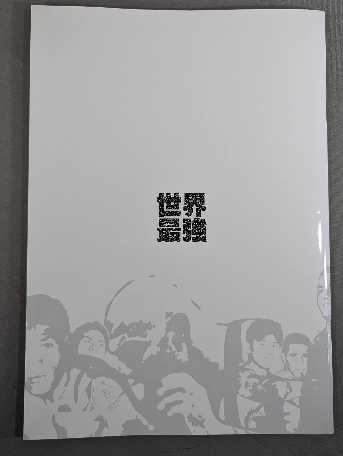 ★ Japan's first comprehensive terrestrial live broadcast ★ UFO LEGEND The world's strongest legend