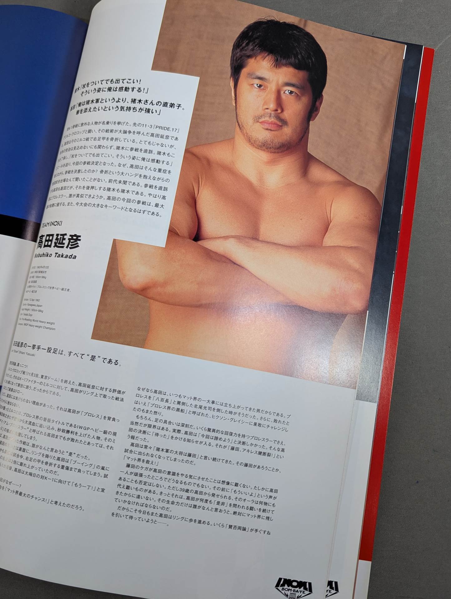 INOKI BOM-BA-YE 2001 / イノキボンバイエ2001 – 闘道館