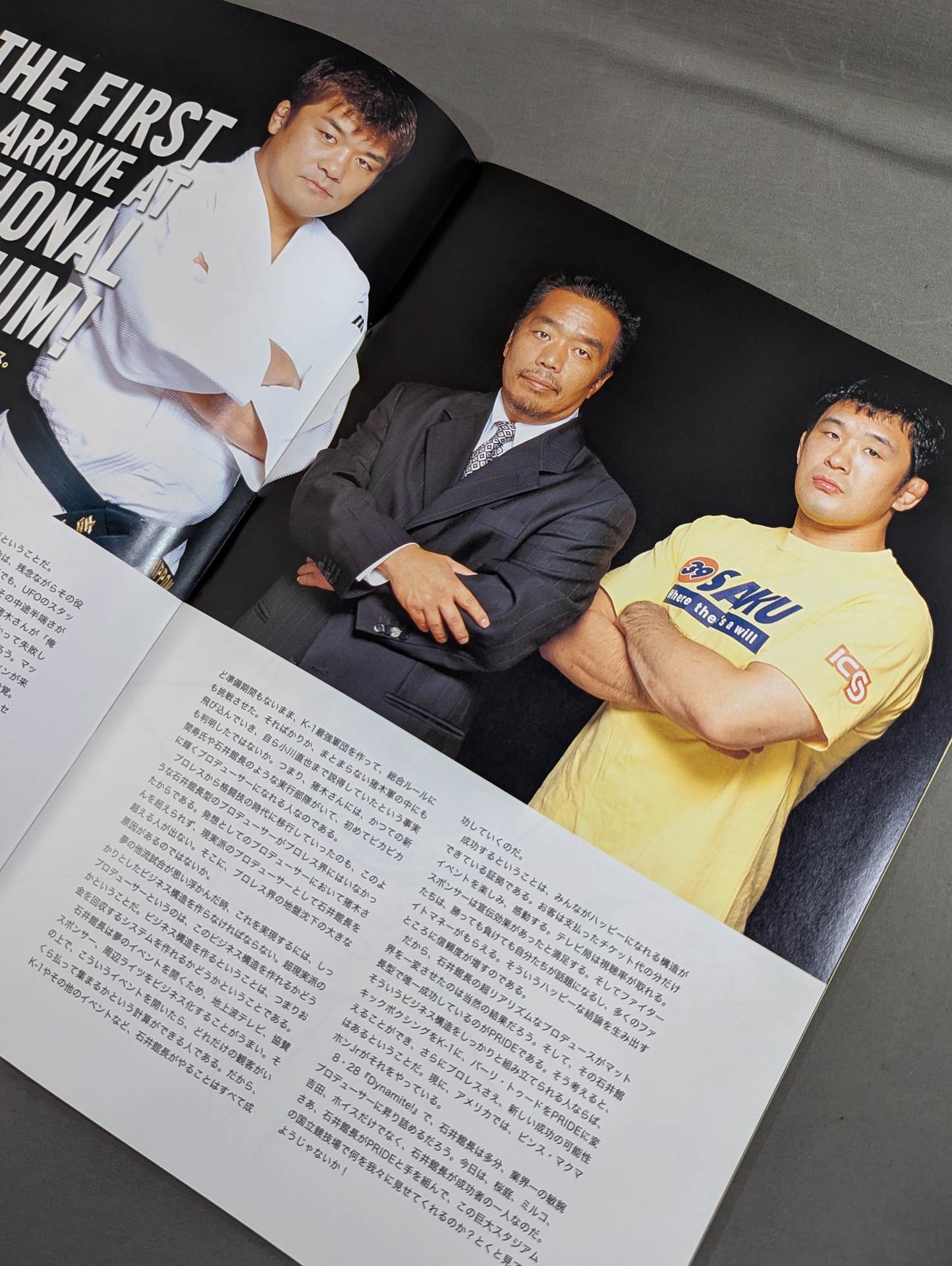 史上最大の格闘技ワールド・カップ Dynamite! SUMMER NIGHT FEVER in