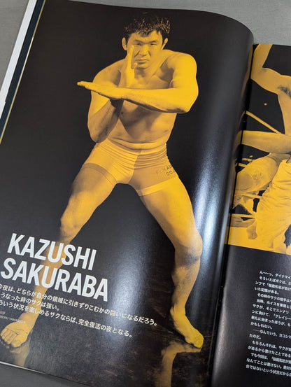 The biggest martial arts World Cup in history: Dynamite! SUMMER NIGHT FEVER in Kunitachi