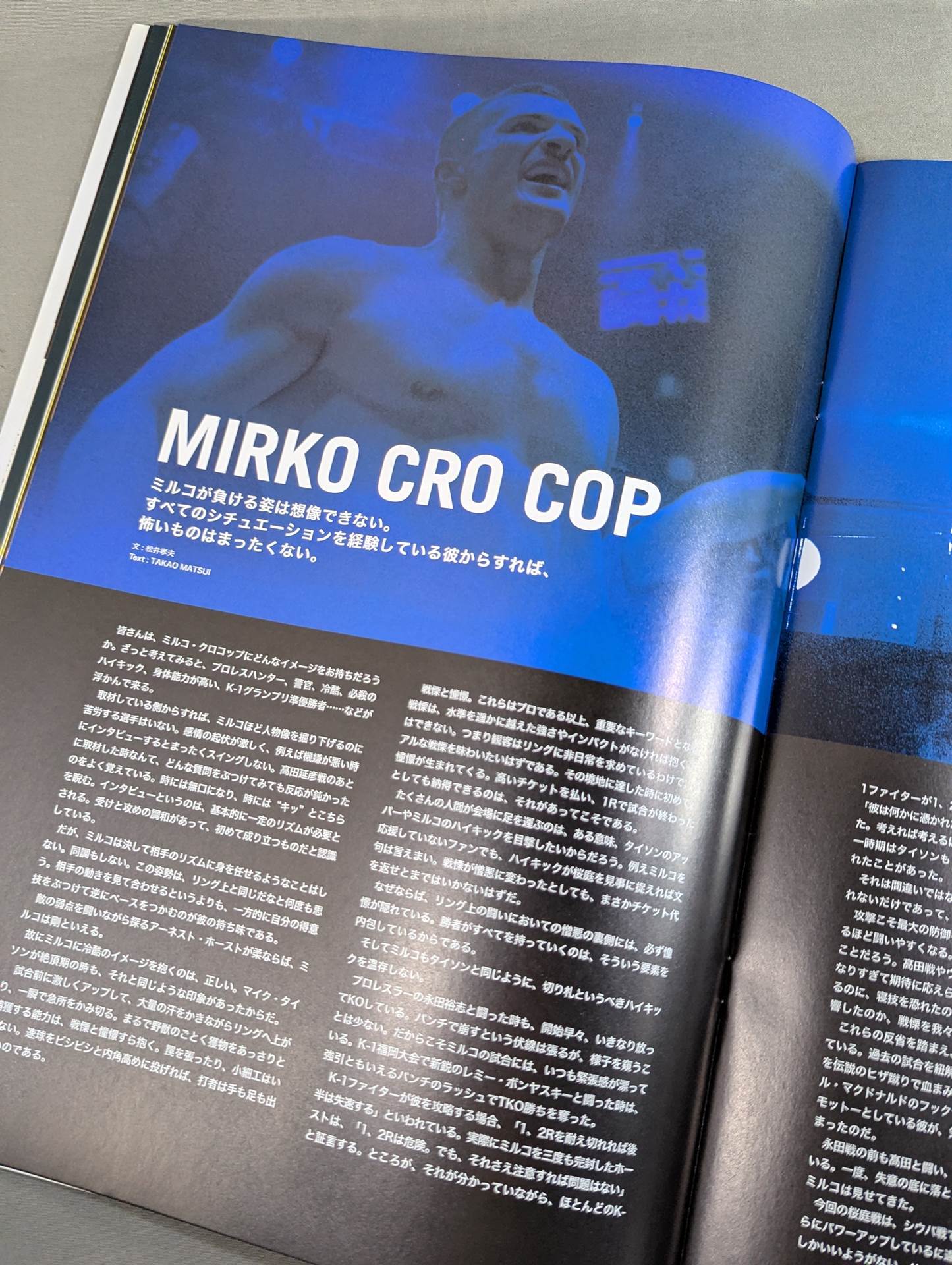 The biggest martial arts World Cup in history: Dynamite! SUMMER NIGHT FEVER in Kunitachi