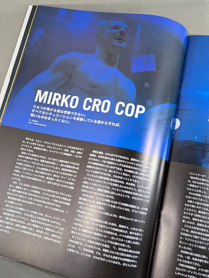 The biggest martial arts World Cup in history: Dynamite! SUMMER NIGHT FEVER in Kunitachi