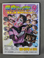 ☆直筆サイン入り☆ 乱丸フェスタ vol.9 ～東京上陸 祭りやワッショイ