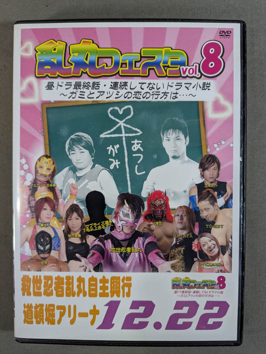 ★ ★ hand signed autograph Ranmaru Festa vol.8