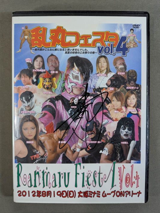 ★ ★ hand signed autograph Ranmaru Festa vol.4 ~ I didn't expect ultraviolet rays to be so targeted. The volume of the Maiden Festival of the First Elder in Midsummer~