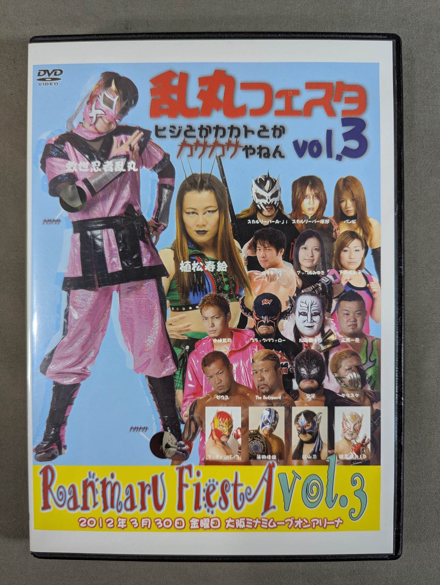 ★直筆サイン入り★ 乱丸フェスタ vol.3 ～ヒジとかカカトとかガザガザやねん～