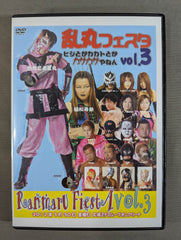 ☆直筆サイン入り☆ 乱丸フェスタ vol.3 ～ヒジとかカカトとかガザガザ