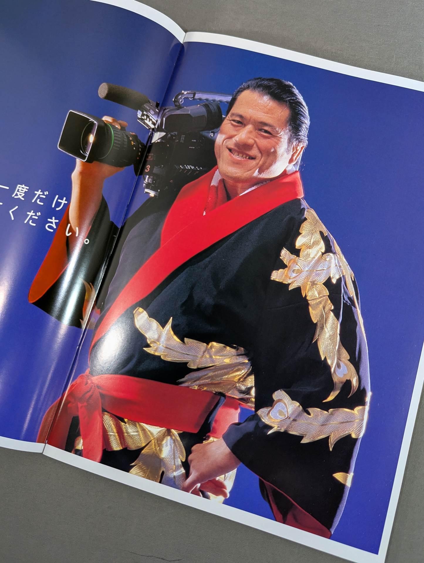 イノキ・ボンバイエ ミレニアム・ファイティング・アーツ – 闘道館