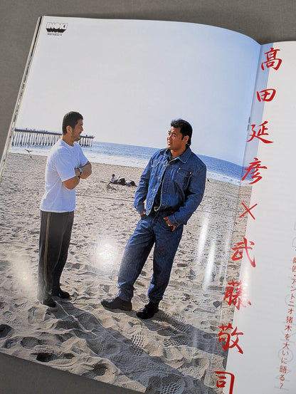 イノキ・ボンバイエ ミレニアム・ファイティング・アーツ