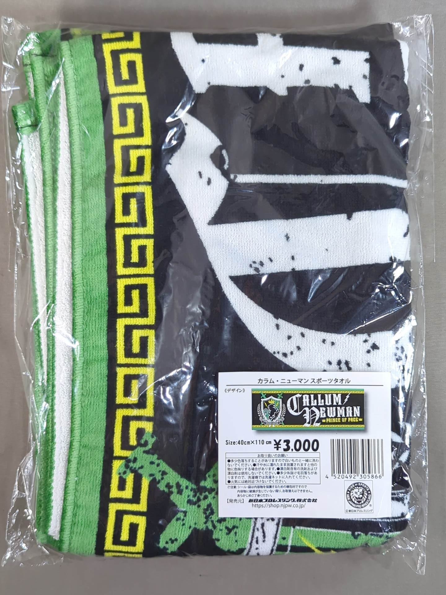カラム・ニューマン スポーツタオル