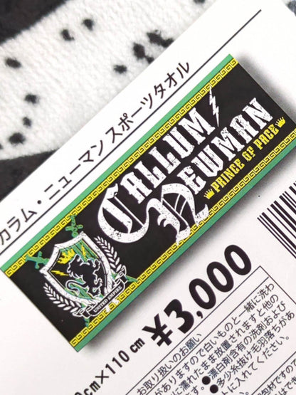 カラム・ニューマン スポーツタオル