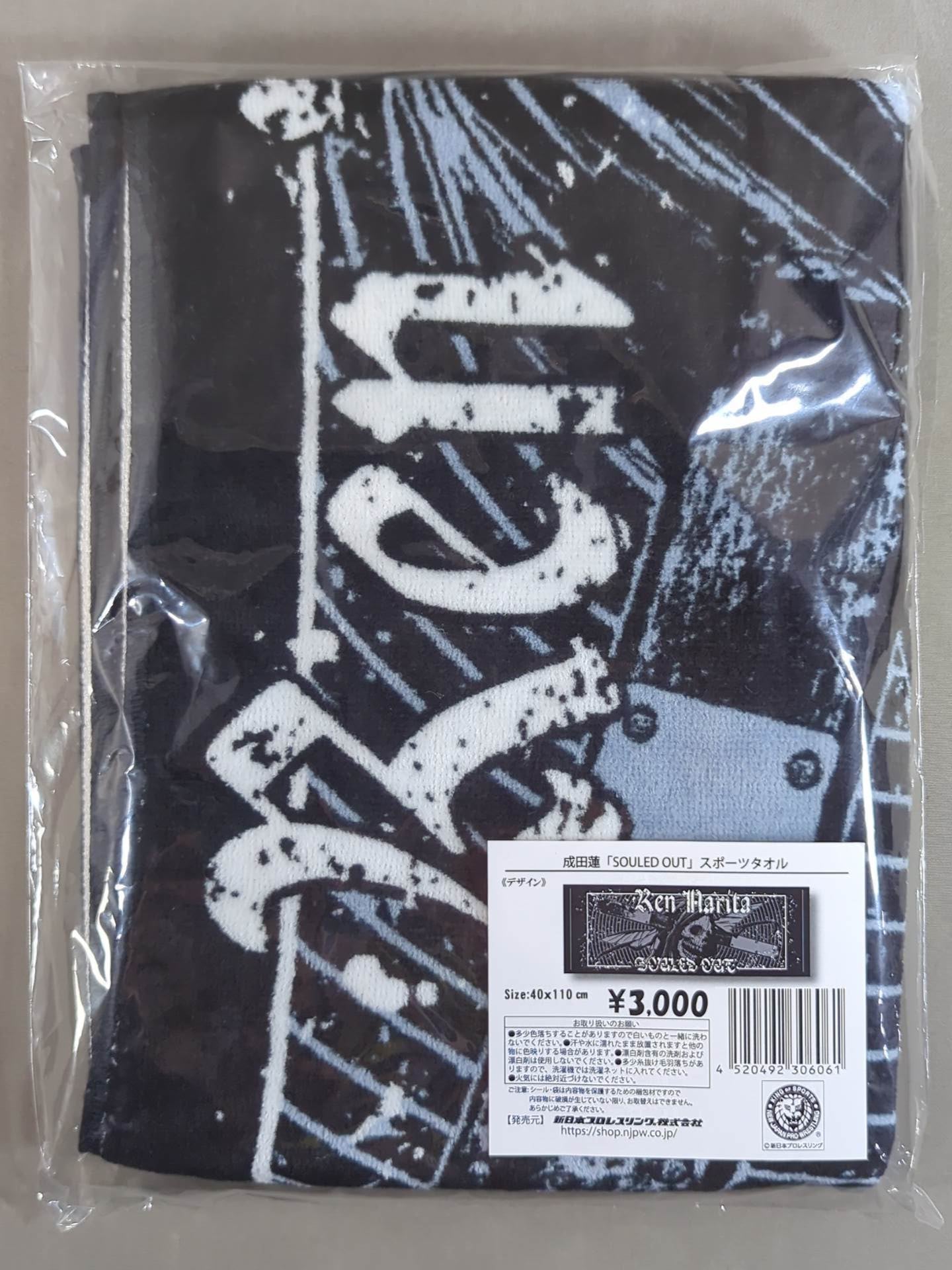 成田蓮「SOULED OUT」スポーツタオル