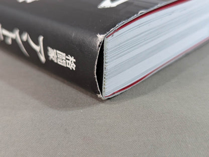 【著者 直筆サイン入り】格闘家 アントニオ猪木 ファイティングアーツを極めた男