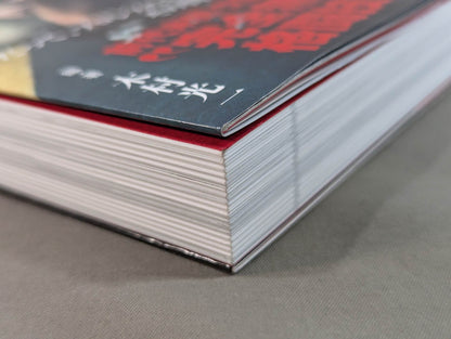 【著者 直筆サイン入り】格闘家 アントニオ猪木 ファイティングアーツを極めた男