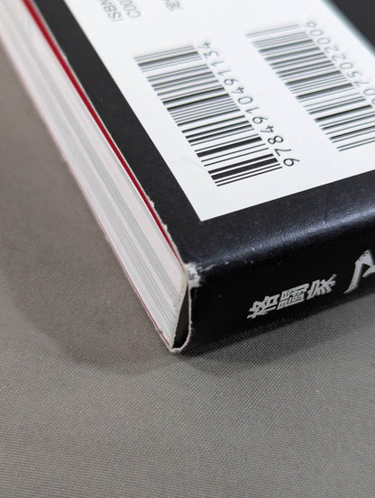 【著者 直筆サイン入り】格闘家 アントニオ猪木 ファイティングアーツを極めた男