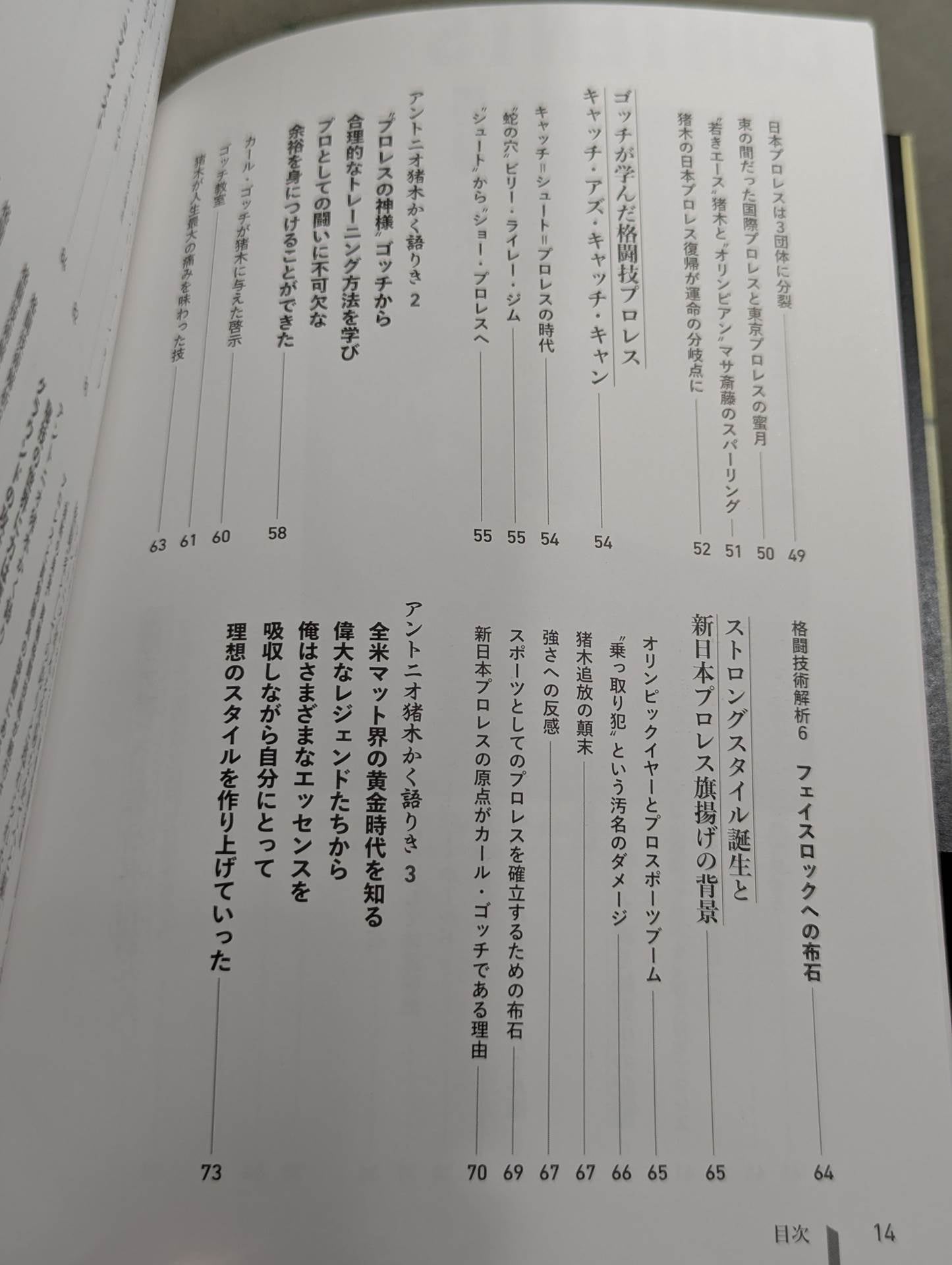 著者 直筆サイン入り】格闘家 アントニオ猪木 ファイティングアーツを