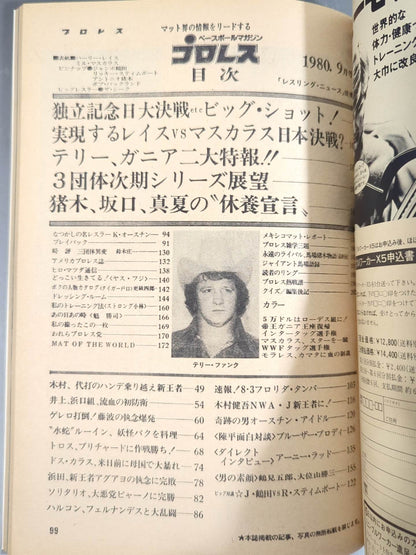 Monthly Pro Wrestling September 1980 issue