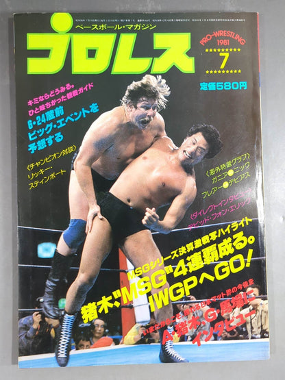 Pro Wrestling  Monthly July 1981