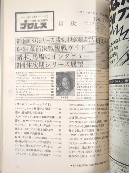 Pro Wrestling  Monthly July 1981