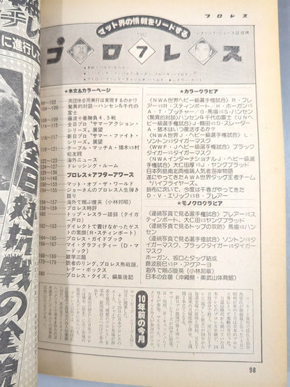 Pro Wrestling  Monthly July 1982