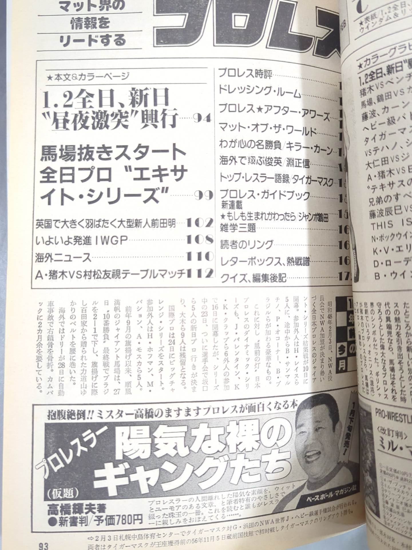 Pro Wrestling  Monthly, February 1983