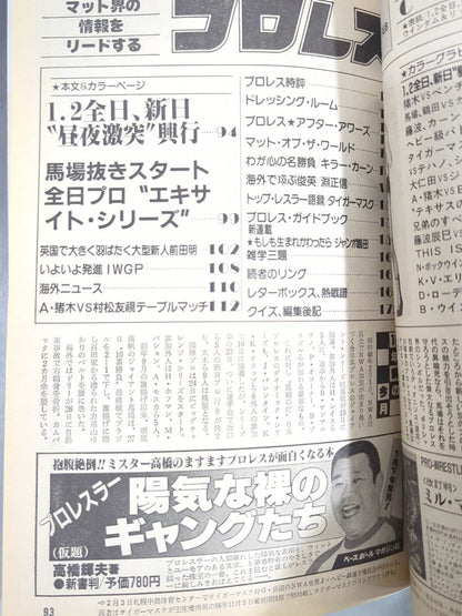 Pro Wrestling  Monthly, February 1983