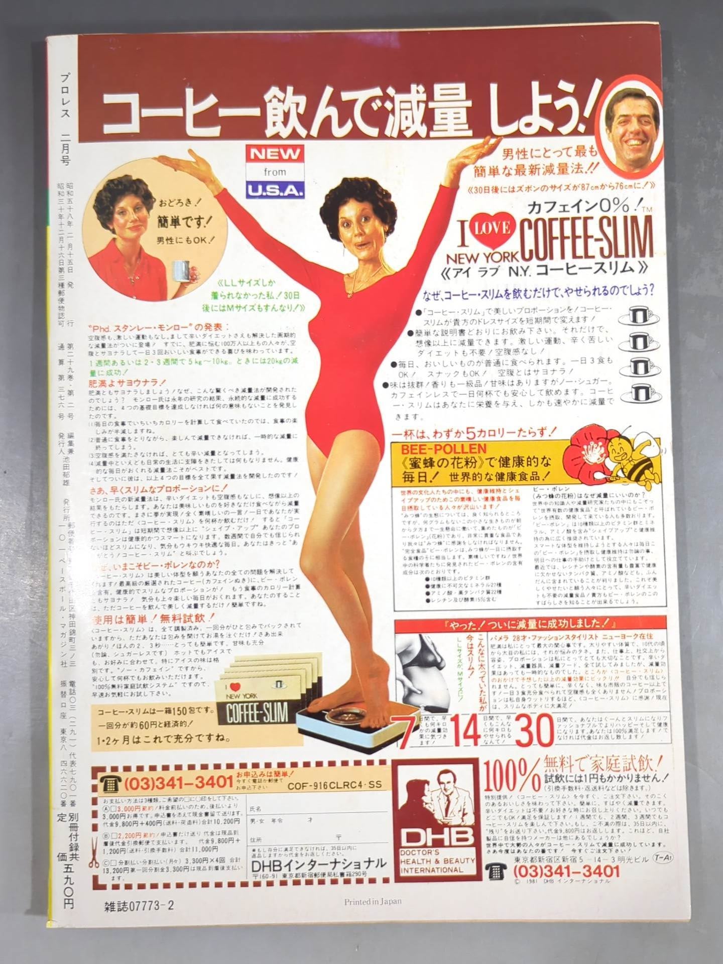 Pro Wrestling  Monthly, February 1983