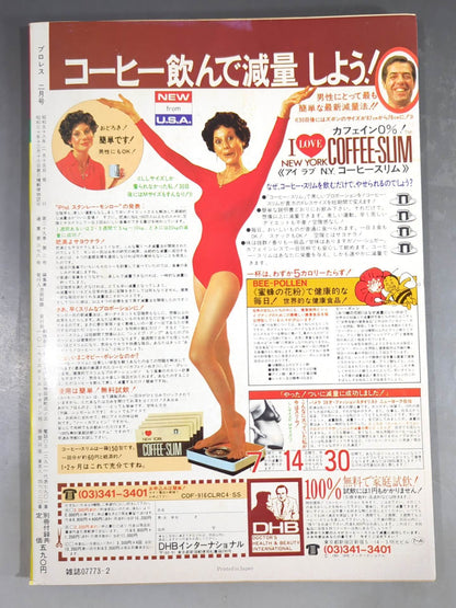 Pro Wrestling  Monthly, February 1983