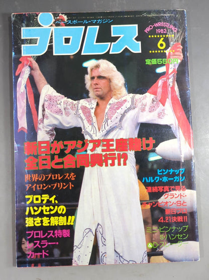 Pro Wrestling  Monthly, June 1982