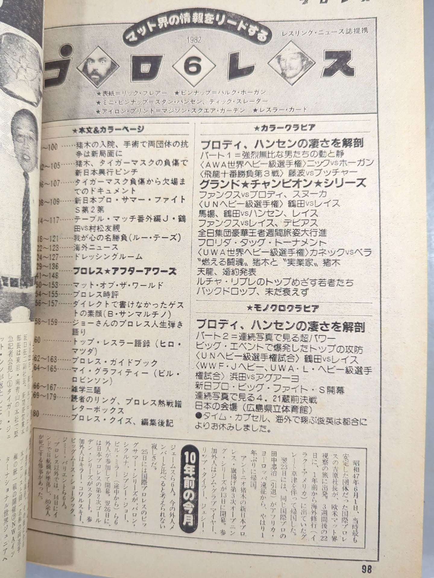 Pro Wrestling  Monthly, June 1982