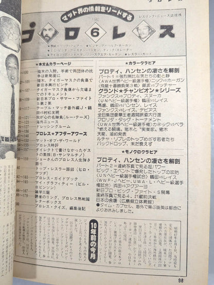 Pro Wrestling  Monthly, June 1982