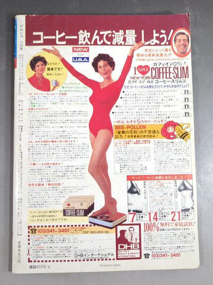 Pro Wrestling  Monthly, June 1982