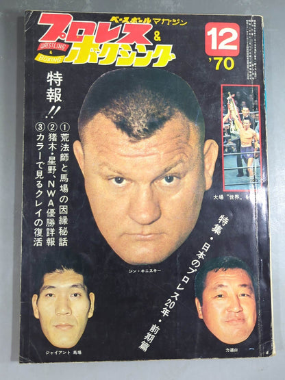 Pro Wrestling & Boxing December 1970 issue