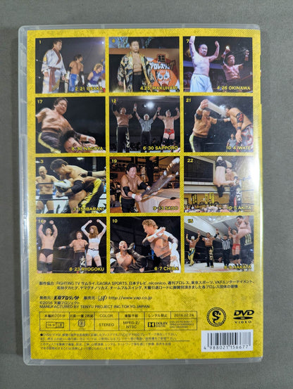 Tenryu Genichiro  Retirement ★ Revolutionary Succession ★