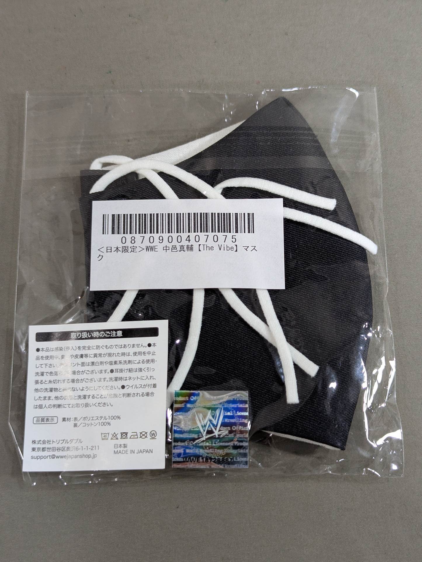 Shinsuke Nakamura  "The Vibe" mask