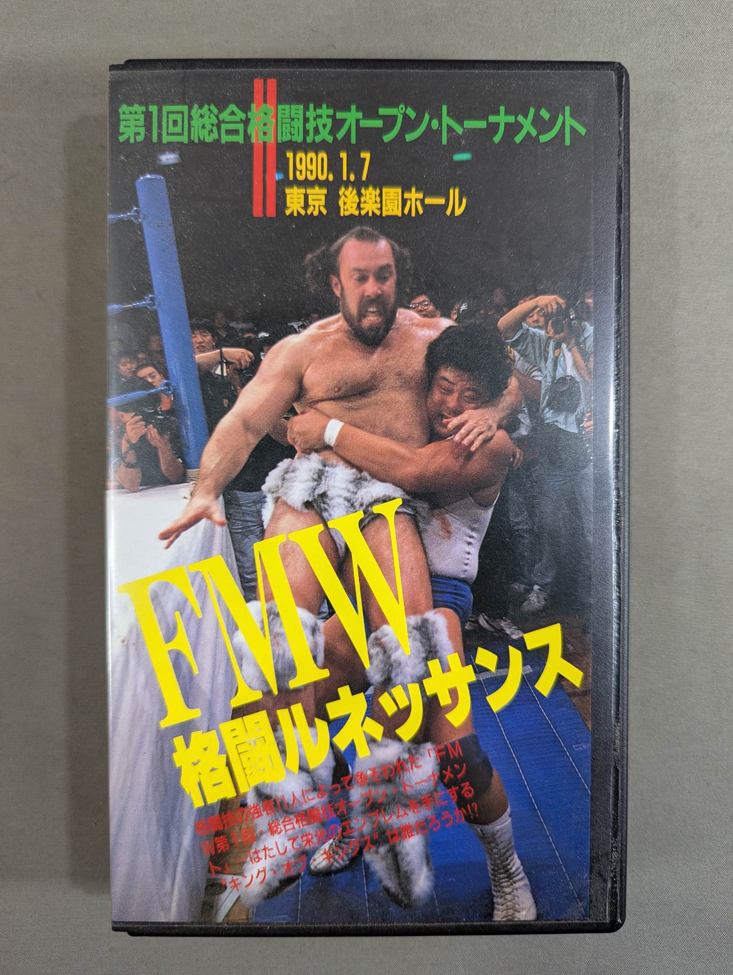 FMW Fighting Renaissance ★ 1st MMA Open Tournament ★