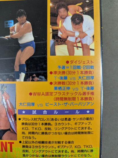 FMW Fighting Renaissance ★ 1st MMA Open Tournament ★