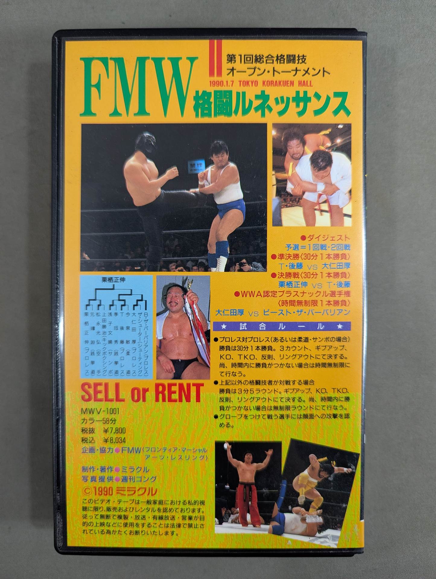 FMW Fighting Renaissance ★ 1st MMA Open Tournament ★