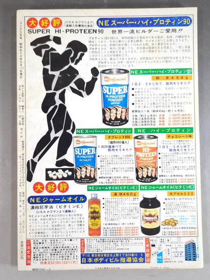 ★ Terry Funk Monthly Gong Vol.15 ★ No.6 with Mini Color Card