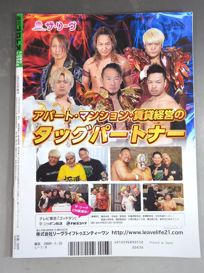 週刊プロレス2355