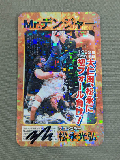 【Mitsuhiro Matsunaga hand signed autograph 】Mr. Danger Danger Card (3)