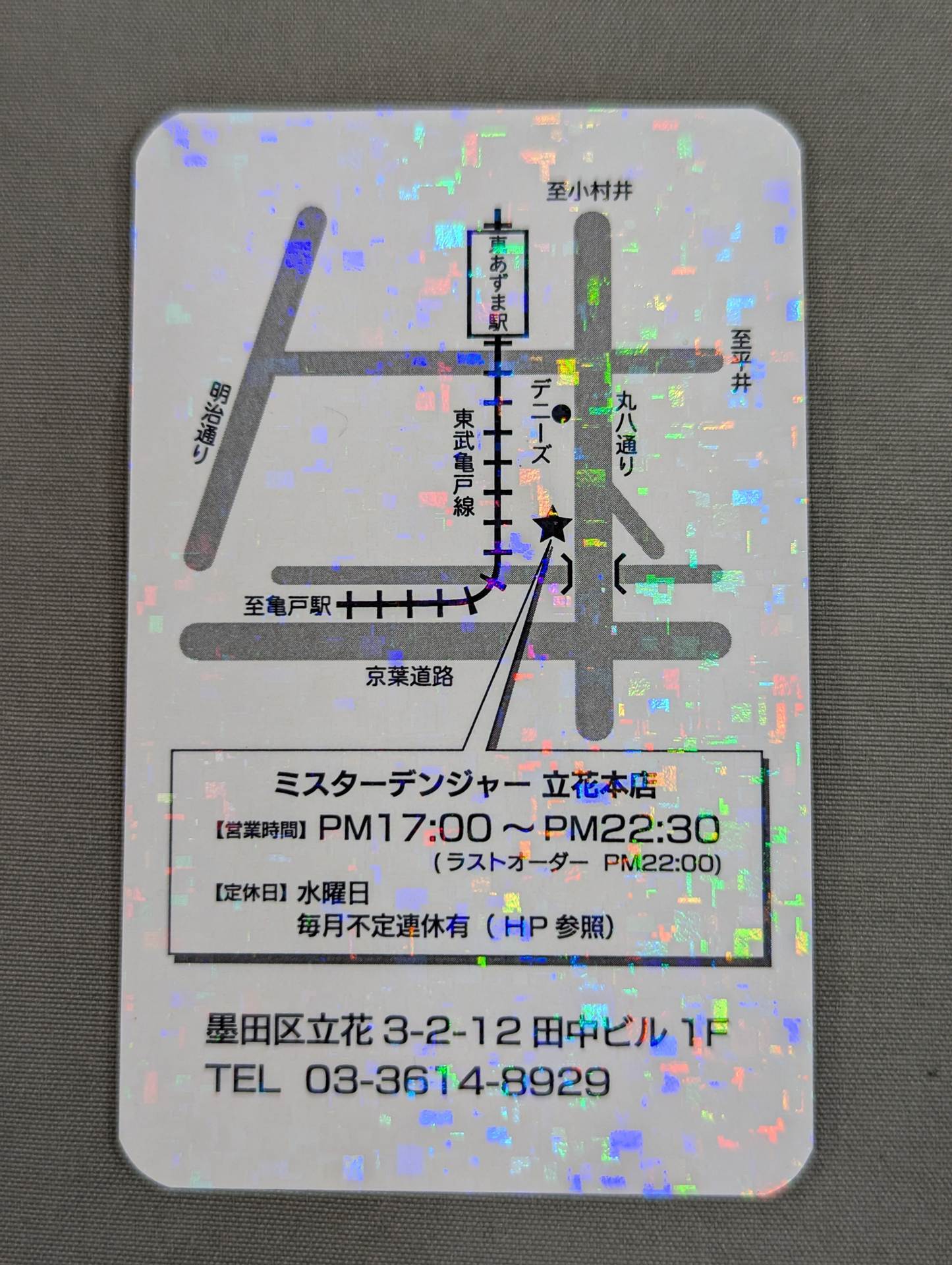 【Mitsuhiro Matsunaga hand signed autograph 】Mr. Danger Danger Card (3)