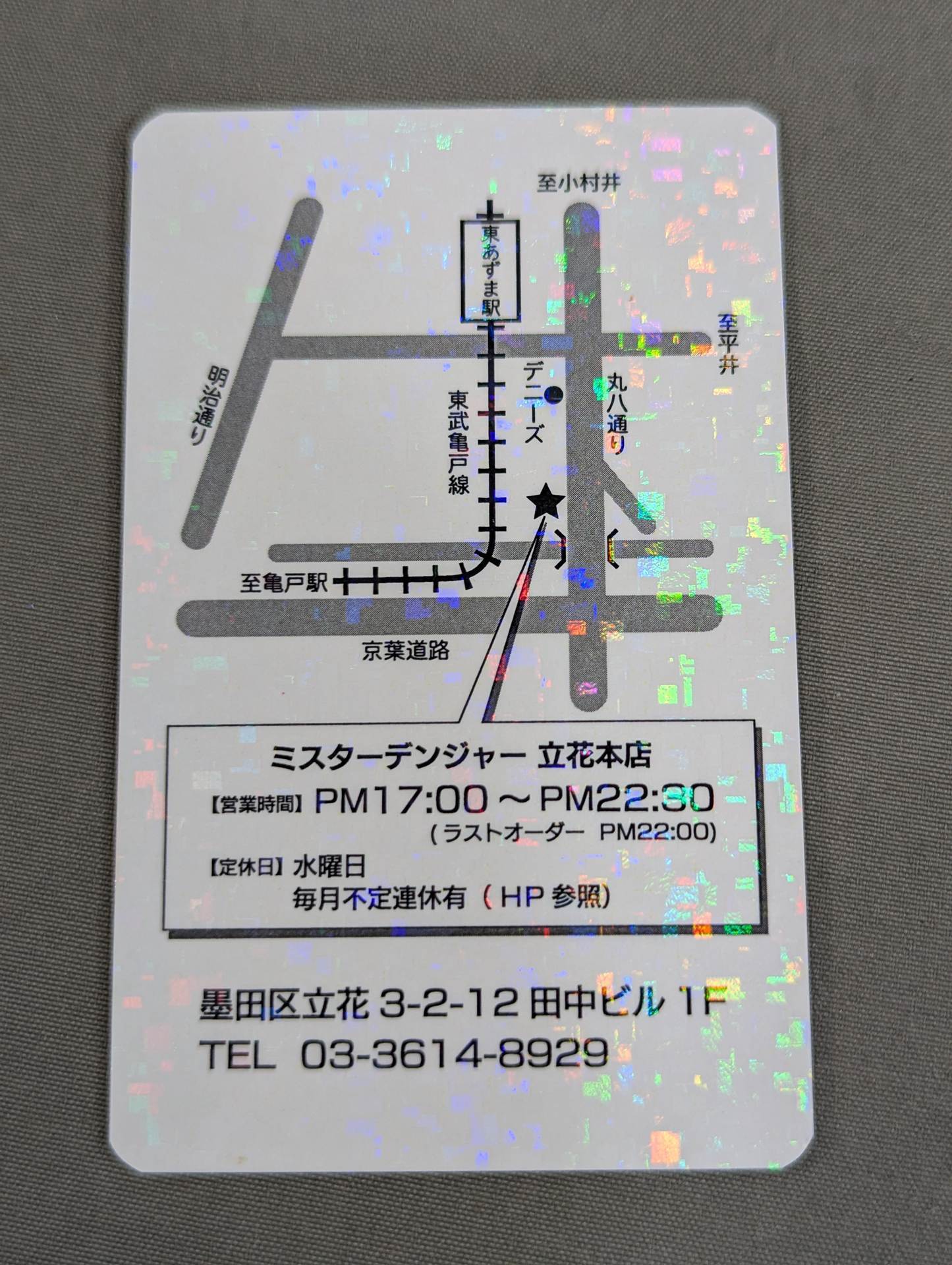 【Mitsuhiro Matsunaga hand signed autograph 】Mr. Danger Danger Card (6)