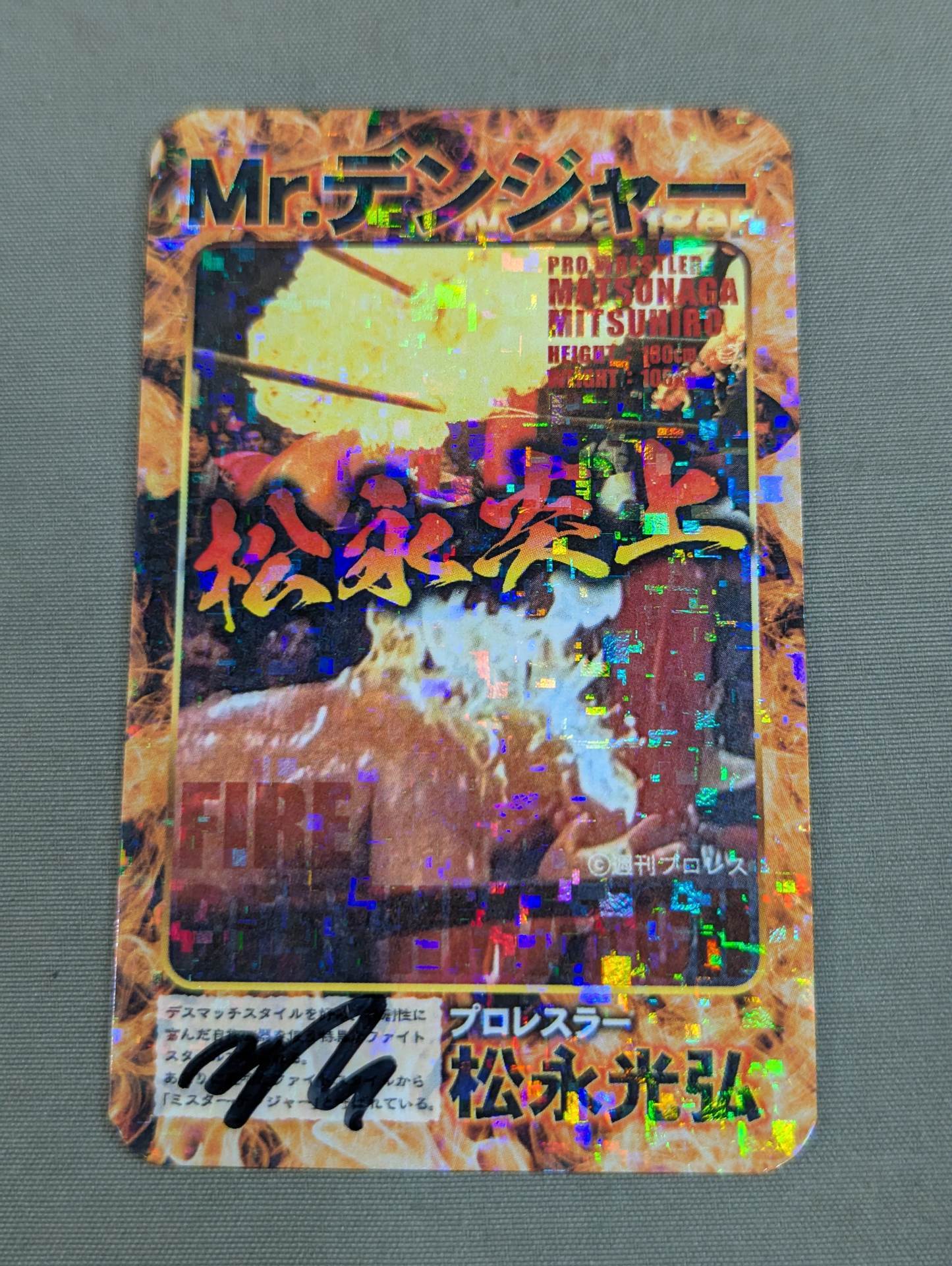 【レア】魔人 de SHOW 注プレ品 RX ロンドン土産 3人の直筆サイン入り 松永光弘 直筆サイン入り】ミスター・デンジャー デンジャーカード⑥