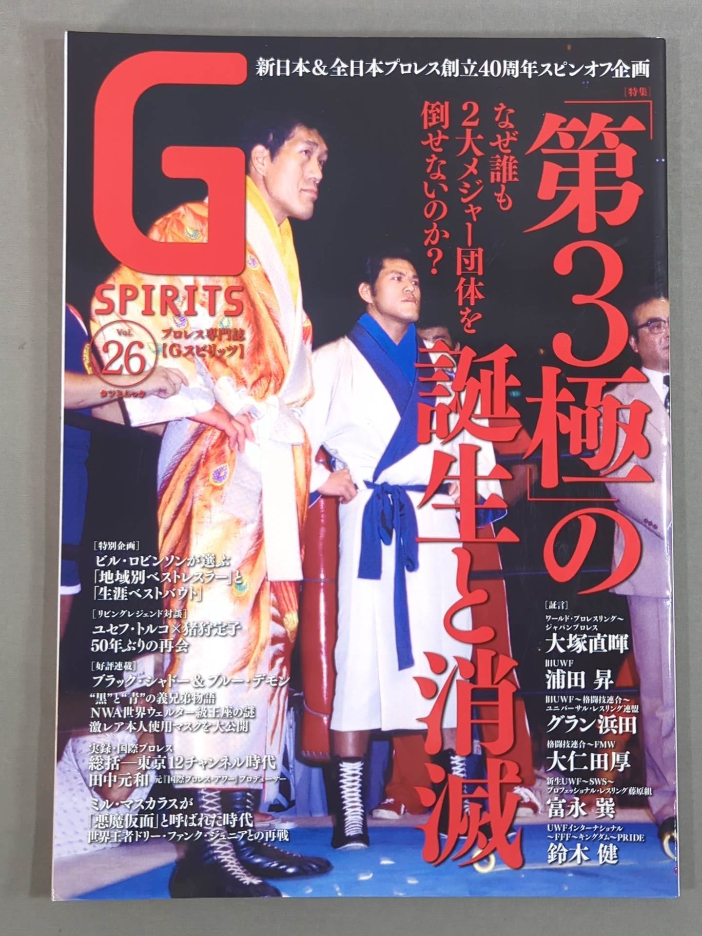 Gスピリッツ26