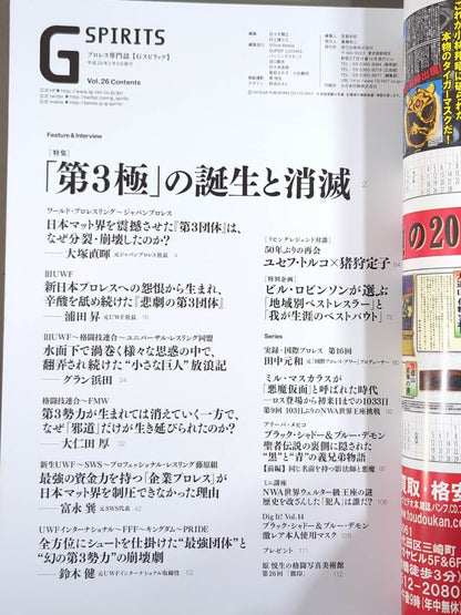 Gスピリッツ26