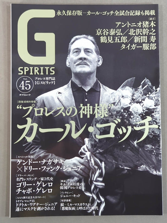 Gスピリッツ45