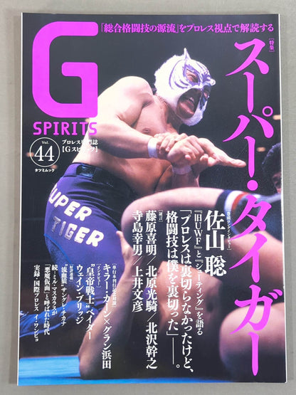 Gスピリッツ44