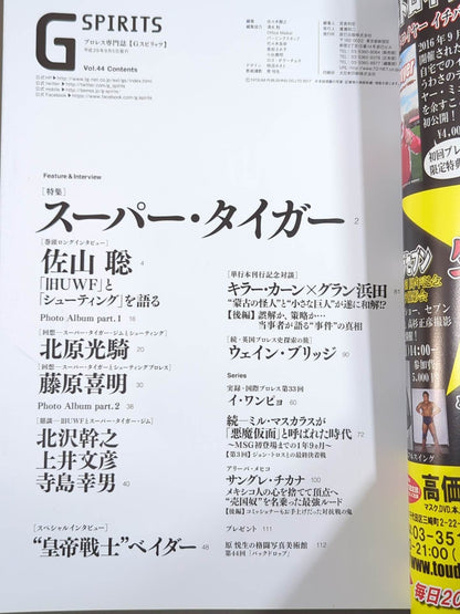 Gスピリッツ44